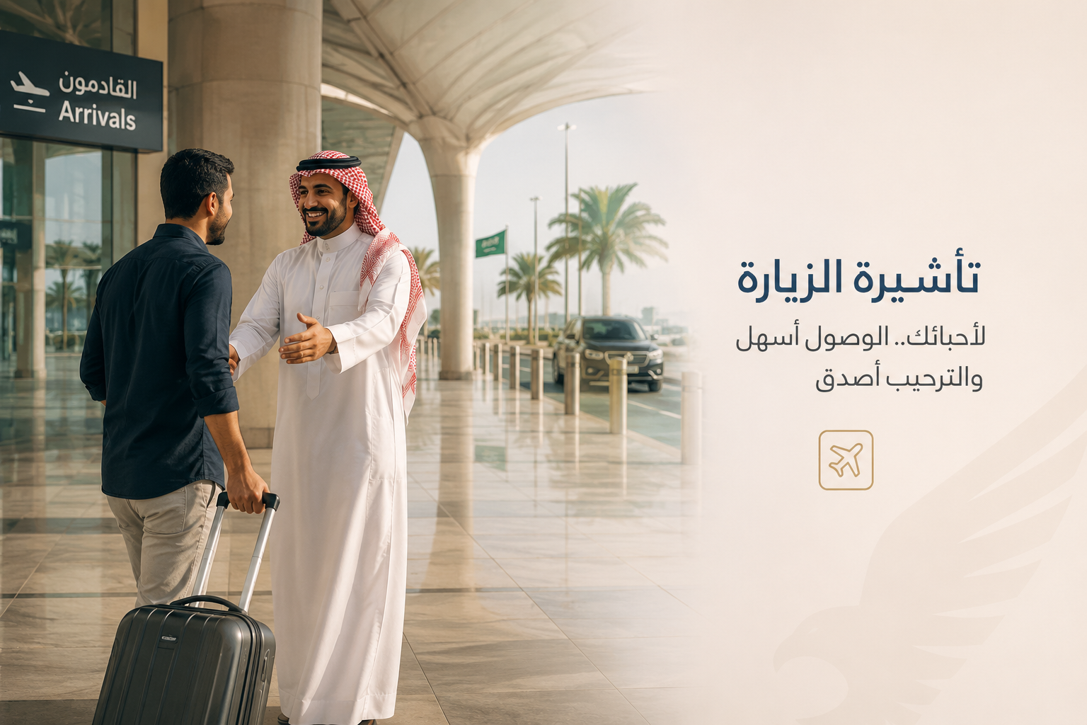 تأمين السفر: تغطية عائلية بسعر الفرد الواحد لفترة محدودة
